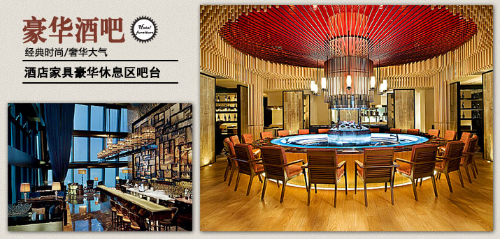 酒店家具休閑區吧臺
